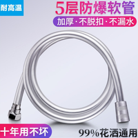 花洒软管洗澡淋浴器防爆管子1.5/2/3米浴室淋雨冷热沐浴水管配件 2米银色款加厚软管