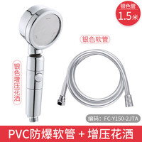 花洒软管洗澡淋浴器防爆管子1.5/2/3米浴室淋雨冷热沐浴水管配件 银色1.5米软管+ 银色增压花洒喷头
