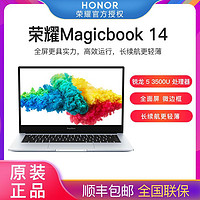 ROVOS 荣耀 笔记本电脑MagicBook14轻薄14英寸全面屏学生电脑