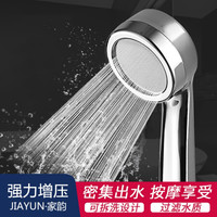 家韵加压淋雨淋浴花洒喷头套装家用洗澡增压沐浴浴室热水器高压软管 圆形增压