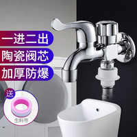 家韵双头两用4分6水龙头洗衣机龙头一分二接头一进二出三通 1个4分龙头+1个网嘴龙