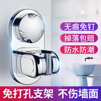 家韵淋浴花洒支架固定座器架免打孔淋雨底座可调节浴室淋浴头喷头配件 加厚免打孔支架+2米防爆软管