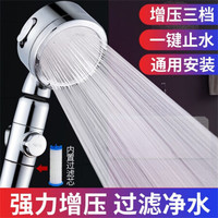 家韵过滤增压花洒喷头淋浴大出水加压日本浴室淋雨器花酒高压洗澡套装 银色花洒