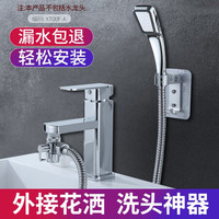 洗头神器水龙头外接洗头花洒卫生间手持过滤伸缩喷头套装 方形花洒1.5米防爆管+分水阀+支架