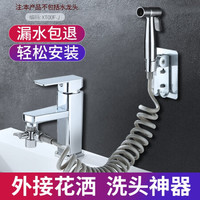 洗头神器水龙头外接洗头花洒卫生间手持过滤伸缩喷头套装 增压喷枪1.5米软管+分水阀+支架