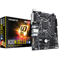 GIGABYTE 技嘉 H310M DS2 2.0 MATX主板（Intel LGA1151、H310）