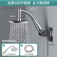 家韵大花洒顶喷淋浴喷头增压单头莲蓬头加压淋雨洗澡花晒头 圆6寸防爆不锈钢花洒+1.5米软管