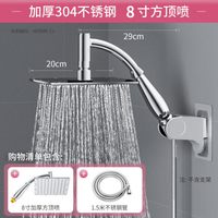 家韵大花洒顶喷淋浴喷头增压单头莲蓬头加压淋雨洗澡花晒头 方8寸防爆不锈钢花洒+1.5米软管