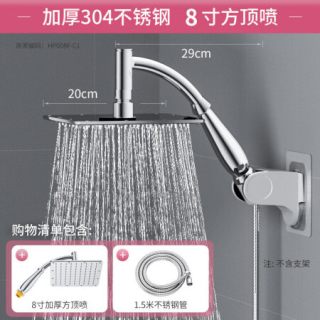 家韵大花洒顶喷淋浴喷头增压单头莲蓬头加压淋雨洗澡花晒头 方8寸防爆不锈钢花洒+1.5米软管