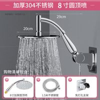 家韵大花洒顶喷淋浴喷头增压单头莲蓬头加压淋雨洗澡花晒头 圆8寸防爆不锈钢花洒+1.5米软管+支架