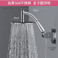 家韵大花洒顶喷淋浴喷头增压单头莲蓬头加压淋雨洗澡花晒头 圆8寸防爆不锈钢花洒