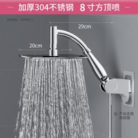 家韵大花洒顶喷淋浴喷头增压单头莲蓬头加压淋雨洗澡花晒头 方8寸防爆不锈钢花洒