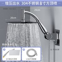家韵大花洒顶喷淋浴喷头增压单头莲蓬头加压淋雨洗澡花晒头 不锈钢8寸方顶喷+1.5米软管