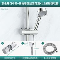 家韵免打孔花洒支架升降杆通用花洒固定可调节底座喷头滑套淋浴杆配件 灰色花洒杆支架+三档增压过滤花洒+1.5米加强软管