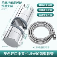 家韵免打孔花洒支架升降杆通用花洒固定可调节底座喷头滑套淋浴杆配件 灰色花洒杆支架+1.5米花洒软管