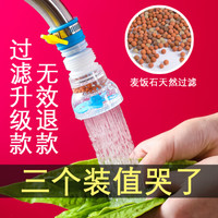 家韵通用水龙头防溅头加长延伸器过滤器嘴家用卫生间增压花洒节水神器 简易款随机发-单支装
