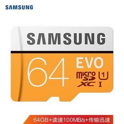 SAMSUNG 三星 C10 内存卡 64G