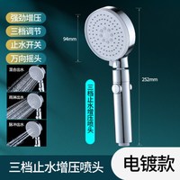 家韵德国强增压花洒喷头加压淋浴家用热水器浴室洗澡大出水软管套装 德国粗孔自洁三档单喷头