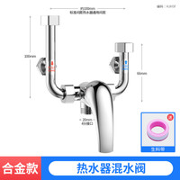 家韵热水器U型混水阀冷热淋浴花洒开关电热水龙头器接口专用配件大全 热水器合金混水阀(塑料手柄)
