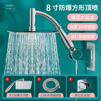 家韵大花洒手持顶喷喷头单头淋浴增压莲蓬头加压淋雨洗澡花晒头 方8寸防爆不锈钢花洒+1.5米软管+免打孔支架