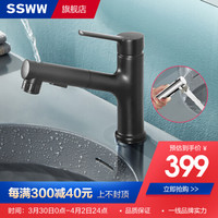 SSWW 浪鲸 卫浴卫生间面盆龙头精铜抽拉龙头浴室水龙头 EFD41005-OBD抽拉龙头