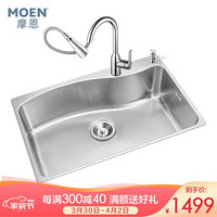 MOEN 摩恩 304不锈钢家用厨房水槽套餐 水池洗菜盆洗碗池 700MM大单槽 净铅高抛冷热水抽拉龙头