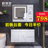 欧帝奴（OUDINU）岩板大理石台面实木浴室柜卫生间洗脸盆柜组合洗手盆洗漱台卫浴柜组合洗手池镜柜套装 M80cm-岩板台面 #25