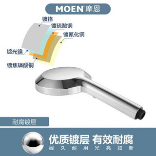 MOEN 摩恩 无级系列淋浴花洒 单手持花洒202010