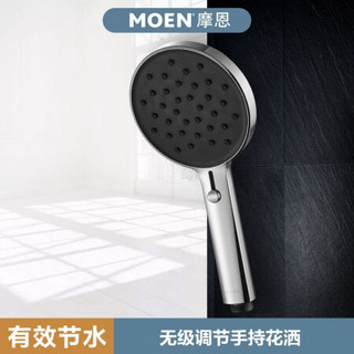 MOEN 摩恩 无级系列淋浴花洒 单手持花洒202010