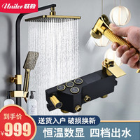 联勒(UNILER)卫浴淋浴花洒套装暗装淋浴器黄铜龙头淋雨洗澡增压顶喷手持黑金花洒喷头套装 黑金数显-4挡出水