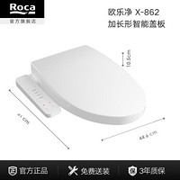 乐家卫浴（Roca）乐家智能马桶盖抗菌通用即热式纤薄型冲洗暖风烘干除臭座圈加热电子盖板X系列  X-862标准加长型 欧乐净X系列