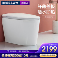 SSWW浪鲸卫浴 智能马桶 一体式全自动即热清洗烘干坐便器电动自动冲水智能妇洗座便 507高雅灰 活水冲洗 无线遥控 千城送货包安装/详情联系客服