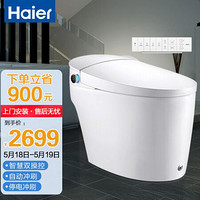 海尔（Haier）智能马桶 全自动一体式智能坐便器 即热全功能 升级款H1-Pro 305/400坑距