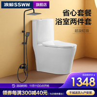 SSWW浪鲸卫浴马桶坐便器 超漩虹吸式家用抽水马桶水箱连体座便器节水抗菌坐便缓降盖板 1115A大冲力马桶+13010黑色花洒 300坑距