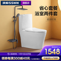 SSWW浪鲸卫浴马桶坐便器 超漩虹吸式家用抽水马桶水箱连体座便器节水抗菌坐便缓降盖板 1115A大冲力马桶+13003黑色花洒 400坑距