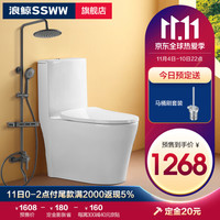 SSWW浪鲸卫浴马桶坐便器 超漩虹吸式家用抽水马桶水箱连体座便器节水抗菌坐便缓降盖板 1115A大冲力马桶+13015黑色花洒 300坑距