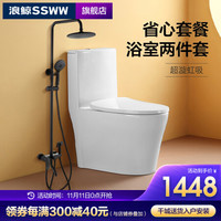 SSWW浪鲸卫浴马桶坐便器 超漩虹吸式家用抽水马桶水箱连体座便器节水抗菌坐便缓降盖板 1115A大冲力马桶+13005黑色花洒 300坑距