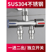 家韵水龙头分水分流器304不锈钢一分二双头一进二出4分6分三通洗衣机 304一进二出分水器漏水包退