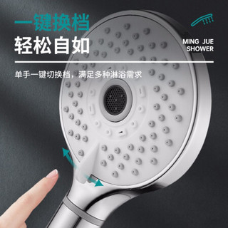 MEJUE 名爵 卫浴简易淋浴花洒套装 五功能出水花洒精铜冷热混水阀龙头Z-05205