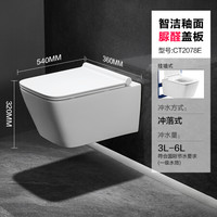 浪鲸 SSWW卫浴卫生间壁挂式马桶小户型嵌入式挂墙墙排马桶脲醛盖板马桶-预售30天后发货 CT2078E壁挂式