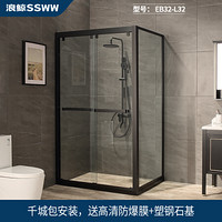 SSWW浪鲸卫浴 方形淋浴房哑黑不锈钢淋浴房浴室玻璃隔断 干湿分离EB32-L32 尺寸可定制 镜光色方形淋浴房