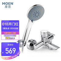 MOEN 摩恩 精铜淋浴花洒套装+SW1233C 智能马桶+太空铝浴室挂件