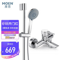 MOEN 摩恩 精铜淋浴花洒套装 水呼吸升级款五功能手持花洒