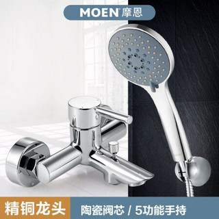 MOEN 摩恩 精铜淋浴花洒套装+SW1233C 智能马桶+太空铝浴室挂件