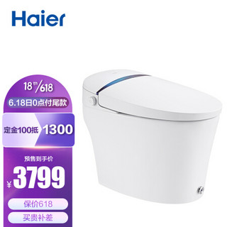 Haier 海尔 智能马桶 全自动一体式智能坐便器脚触自动翻盖翻圈即热除臭多功能H1U1语音控制 305/400坑距