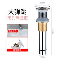 家韵洗手盆弹跳芯漏水塞下水器管洗脸面盆台池配件过滤按压式不锈钢 大弹跳(无孔)带提篮