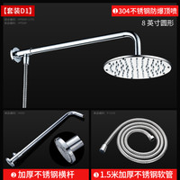 家韵横杆增压淋浴花洒喷头大花洒顶喷加压单头莲蓬头淋雨浴室沐浴洗澡套装 8英寸防爆圆顶喷+50cm加厚横杆(含