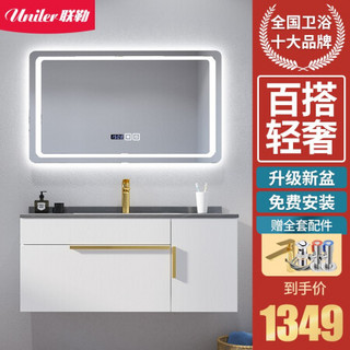 联勒（UNILER)现代简约轻奢岩板浴室柜 智能平镜-白色-80cm