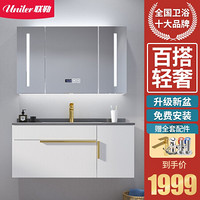 联勒（UNILER)现代简约轻奢岩板浴室柜 智能镜柜-白色-100cm