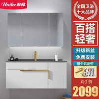 联勒（UNILER)现代简约轻奢岩板浴室柜 全面镜柜-白色-120cm